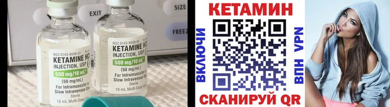 КЕТАМИН VHQ  Купить  Коммунар 