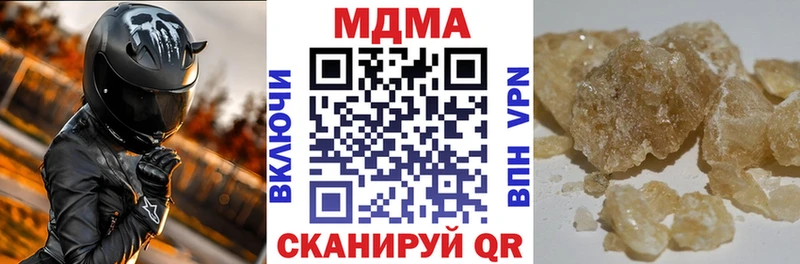 MDMA кристаллы  Купить  Коммунар 