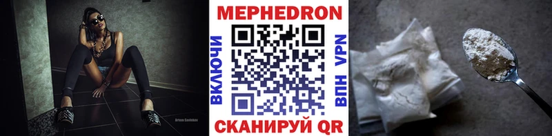 МЯУ-МЯУ кристаллы  Купить  Коммунар 