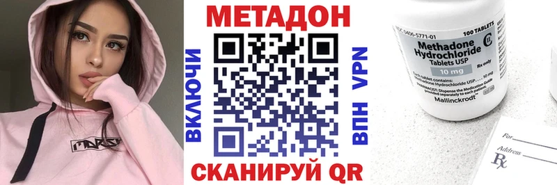 МЕТАДОН белоснежный  Купить где  Коммунар 