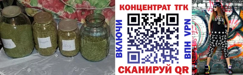 ТГК вейп  Купить закладки  Коммунар 